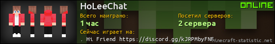 Юзербар 560x90 для HoLeeChat