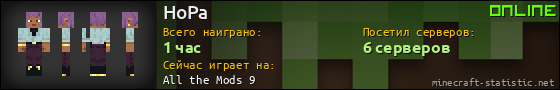 Юзербар 560x90 для HoPa