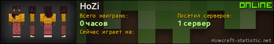 Юзербар 560x90 для HoZi