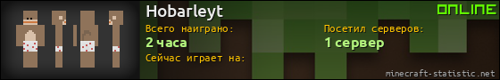 Юзербар 560x90 для Hobarleyt