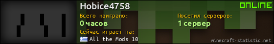 Юзербар 560x90 для Hobice4758