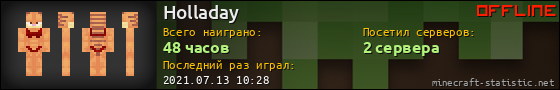 Юзербар 560x90 для Holladay