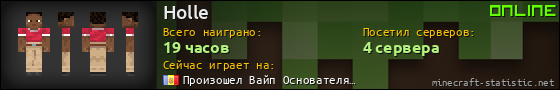 Юзербар 560x90 для Holle