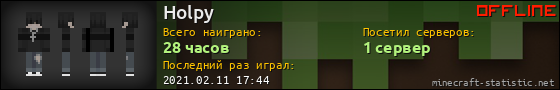 Юзербар 560x90 для Holpy