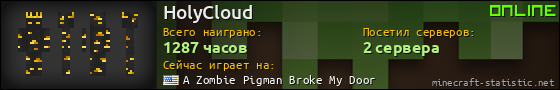 Юзербар 560x90 для HolyCloud