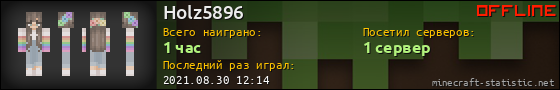 Юзербар 560x90 для Holz5896