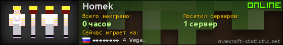 Юзербар 560x90 для Homek