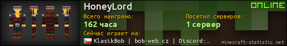 Юзербар 560x90 для HoneyLord