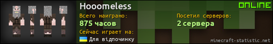 Юзербар 560x90 для Hooomeless