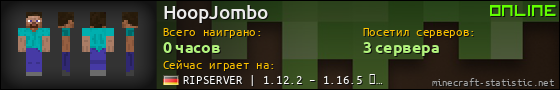 Юзербар 560x90 для HoopJombo