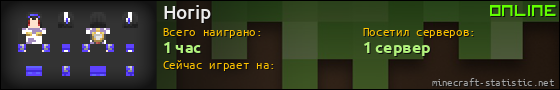 Юзербар 560x90 для Horip