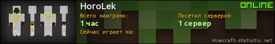 Юзербар 560x90 для HoroLek