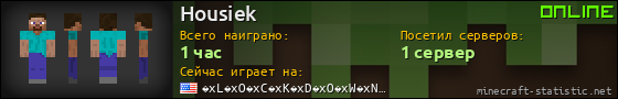 Юзербар 560x90 для Housiek