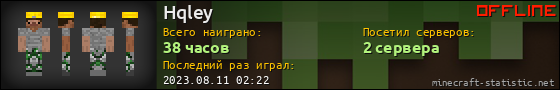 Юзербар 560x90 для Hqley