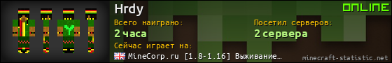 Юзербар 560x90 для Hrdy