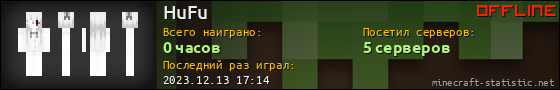 Юзербар 560x90 для HuFu