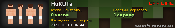 Юзербар 560x90 для HuKUTa