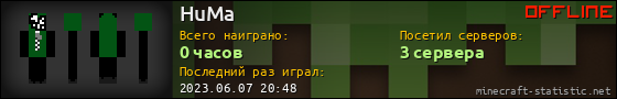 Юзербар 560x90 для HuMa