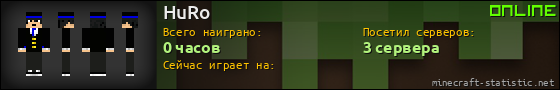 Юзербар 560x90 для HuRo