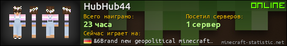 Юзербар 560x90 для HubHub44