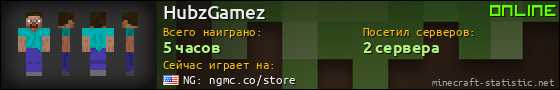 Юзербар 560x90 для HubzGamez
