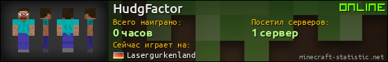 Юзербар 560x90 для HudgFactor