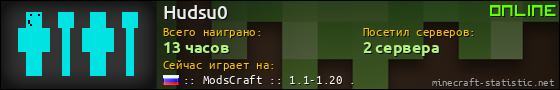 Юзербар 560x90 для Hudsu0