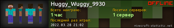 Юзербар 560x90 для Huggy_Wuggy_9930