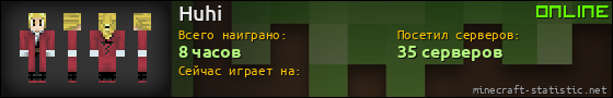 Юзербар 560x90 для Huhi
