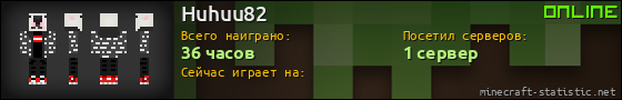 Юзербар 560x90 для Huhuu82