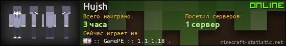 Юзербар 560x90 для Hujsh