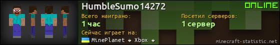 Юзербар 560x90 для HumbleSumo14272