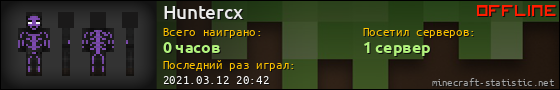Юзербар 560x90 для Huntercx