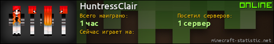 Юзербар 560x90 для HuntressClair