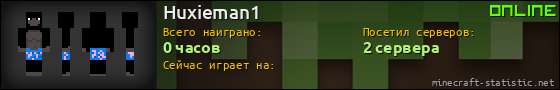 Юзербар 560x90 для Huxieman1