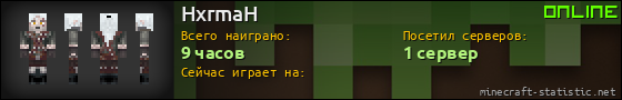 Юзербар 560x90 для HxrmaH