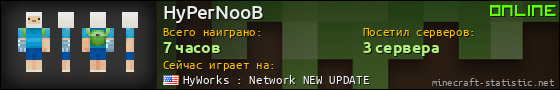 Юзербар 560x90 для HyPerNooB