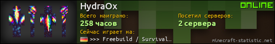Юзербар 560x90 для HydraOx