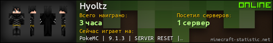Юзербар 560x90 для Hyoltz