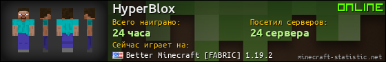 Юзербар 560x90 для HyperBlox