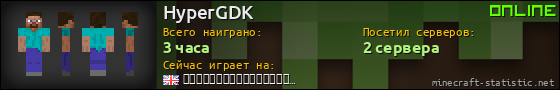 Юзербар 560x90 для HyperGDK
