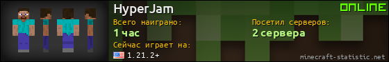 Юзербар 560x90 для HyperJam