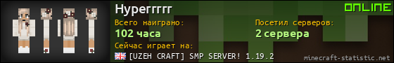 Юзербар 560x90 для Hyperrrrr