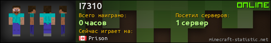 Юзербар 560x90 для I7310