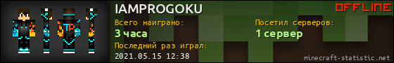 Юзербар 560x90 для IAMPROGOKU