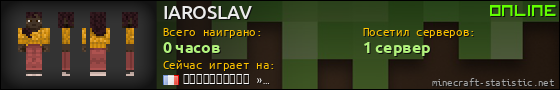 Юзербар 560x90 для IAROSLAV