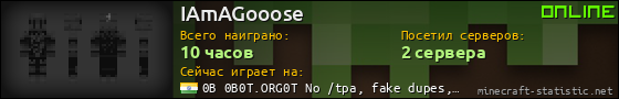 Юзербар 560x90 для IAmAGooose