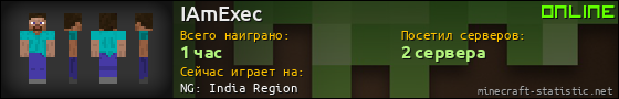 Юзербар 560x90 для IAmExec