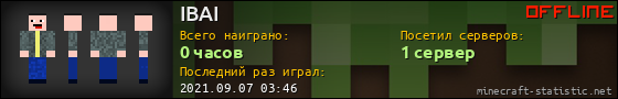 Юзербар 560x90 для IBAI