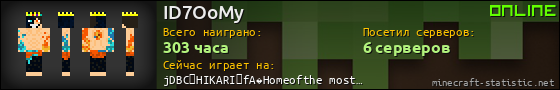 Юзербар 560x90 для ID7OoMy